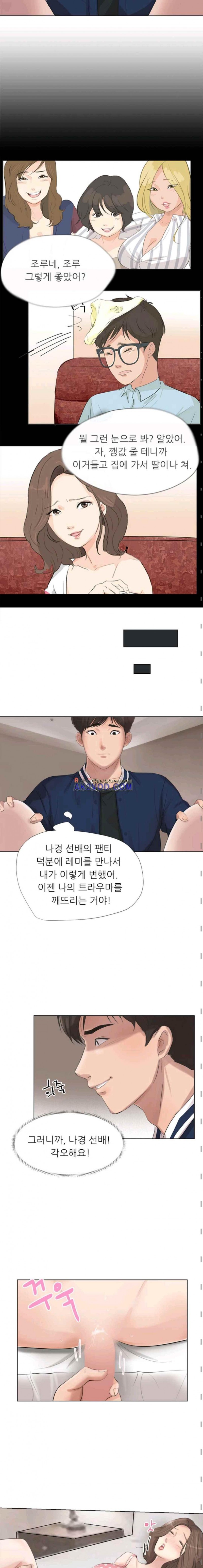 속옷의 요정 26화