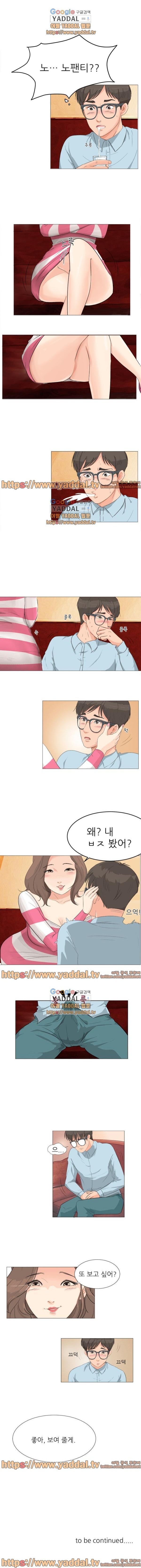 속옷의 요정 2화