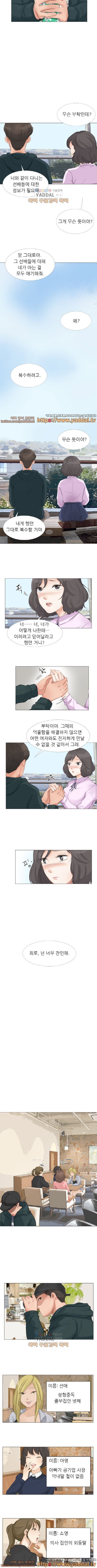 속옷의 요정 20화