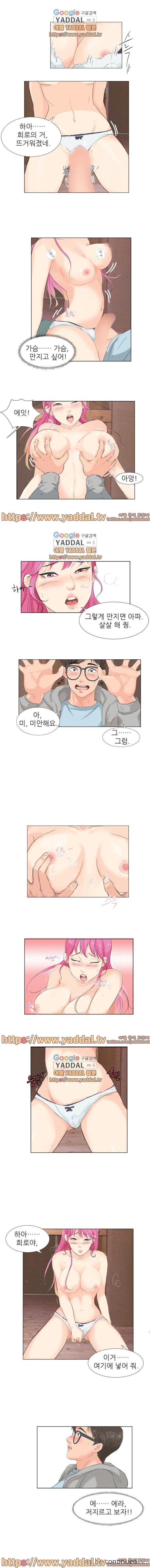 속옷의 요정 6화