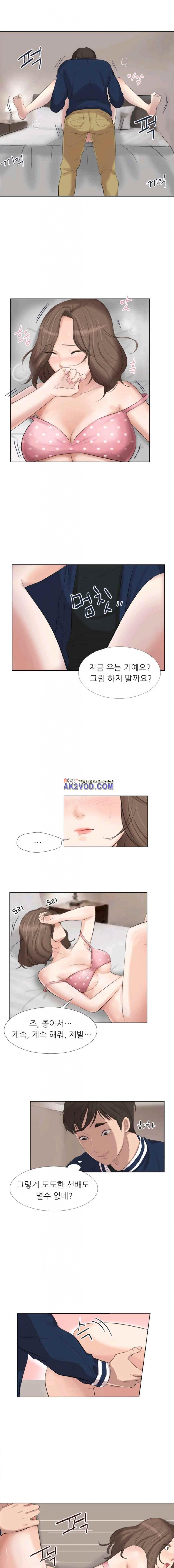 속옷의 요정 26화