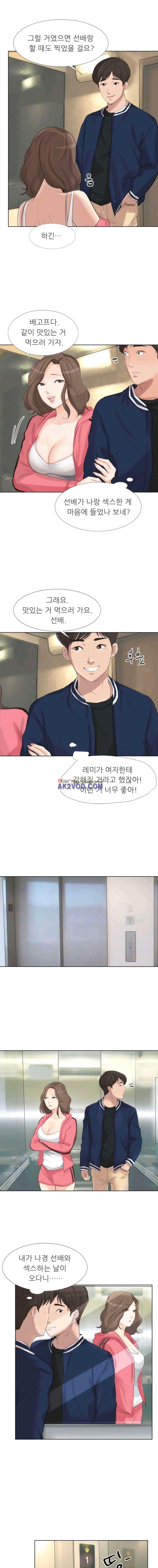 속옷의 요정 26화
