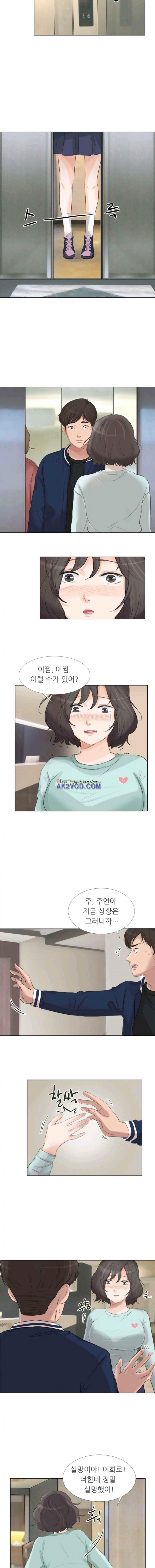 속옷의 요정 26화