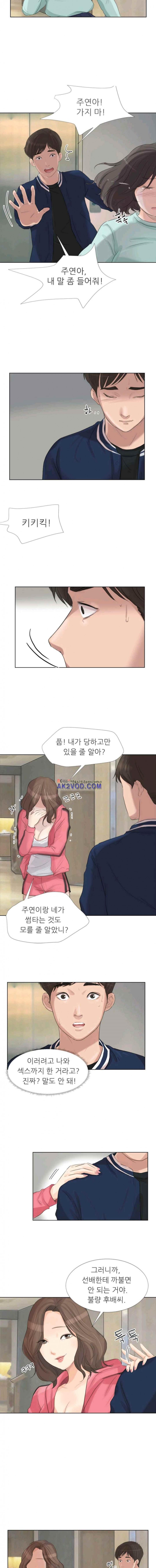 속옷의 요정 26화