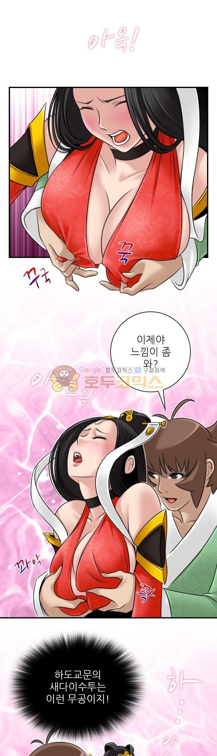 섹시한고수들 43화 - 문예설 (2)