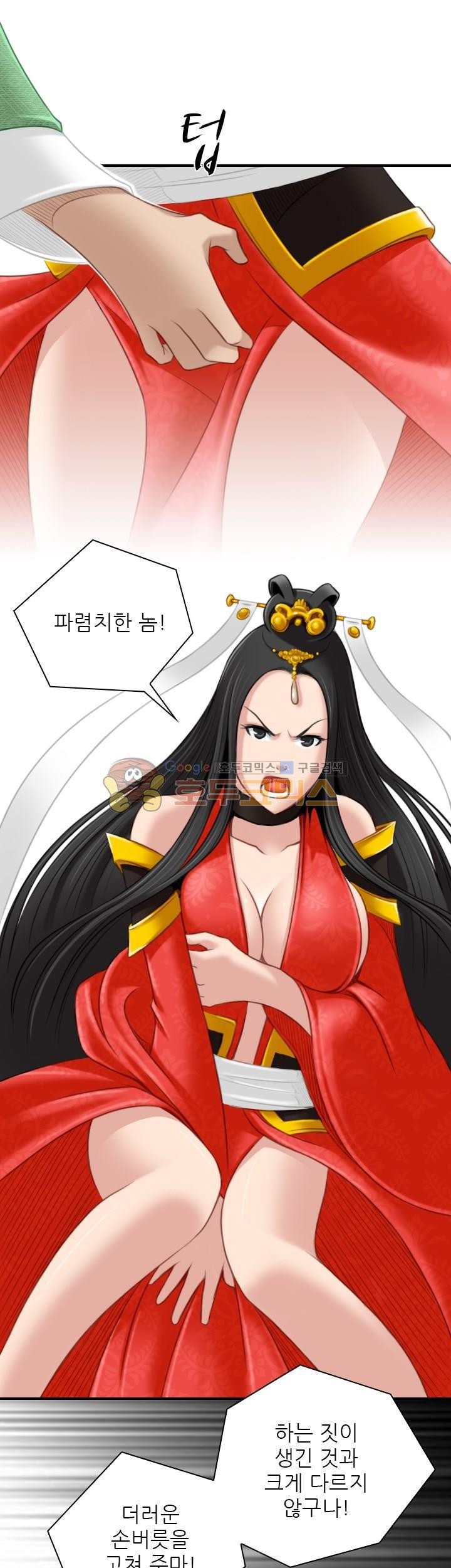 섹시한고수들 42화 - 문예설 (1)