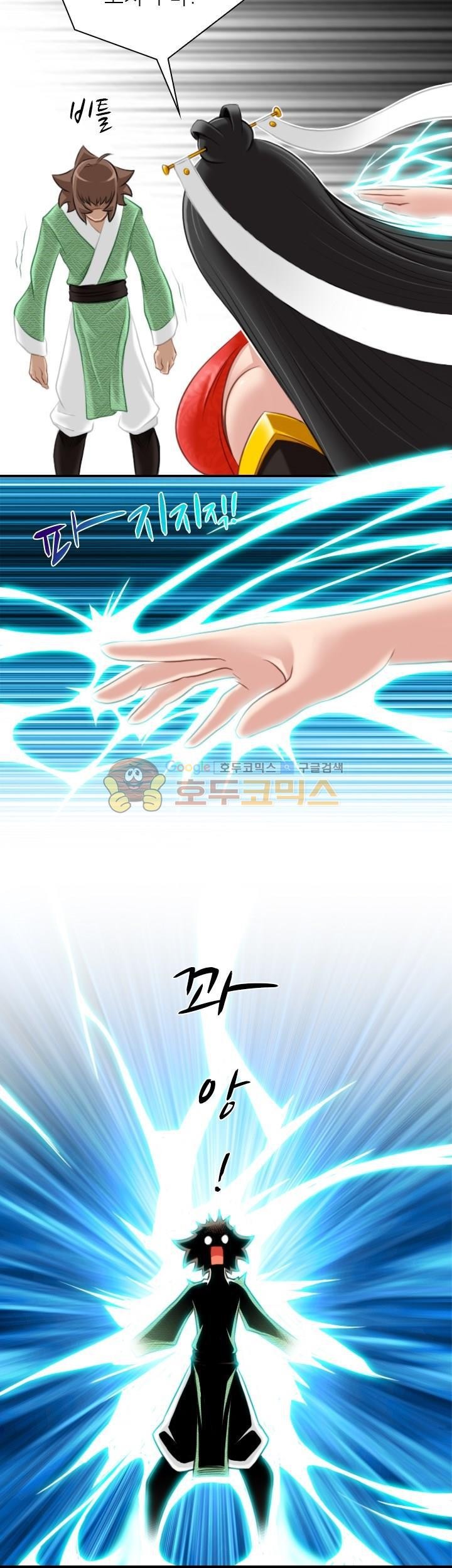 섹시한고수들 42화 - 문예설 (1)