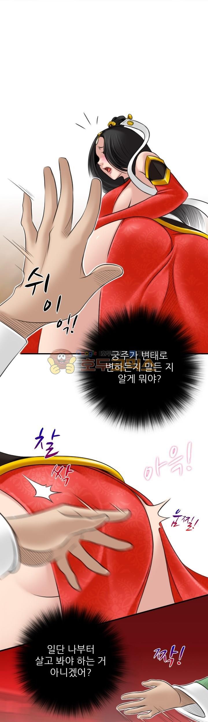 섹시한고수들 43화 - 문예설 (2)