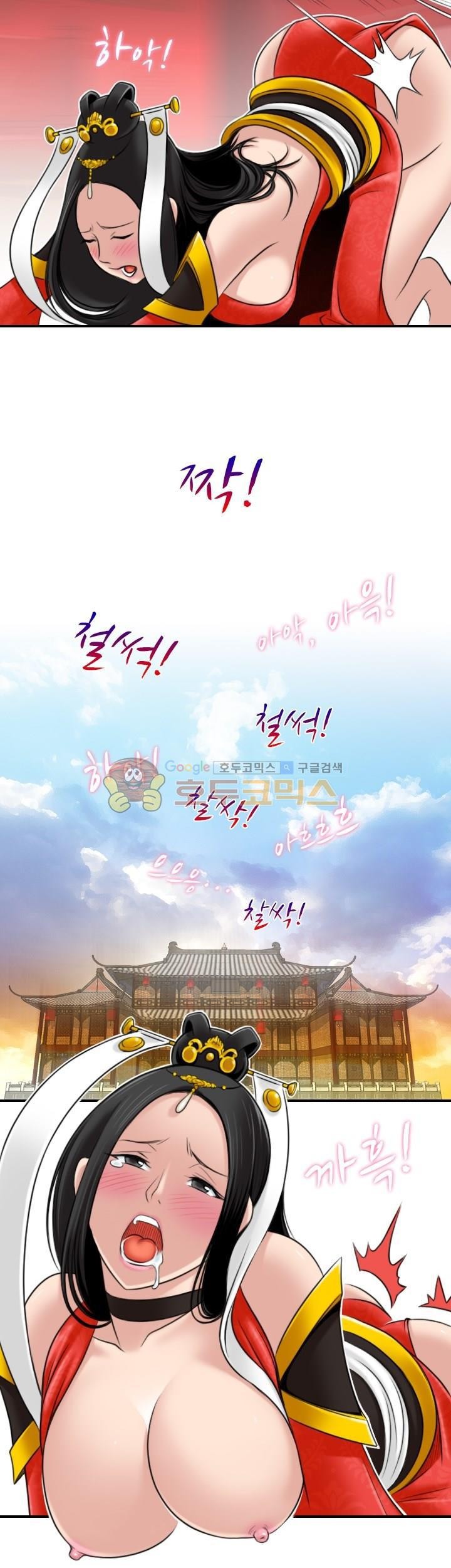 섹시한고수들 43화 - 문예설 (2)