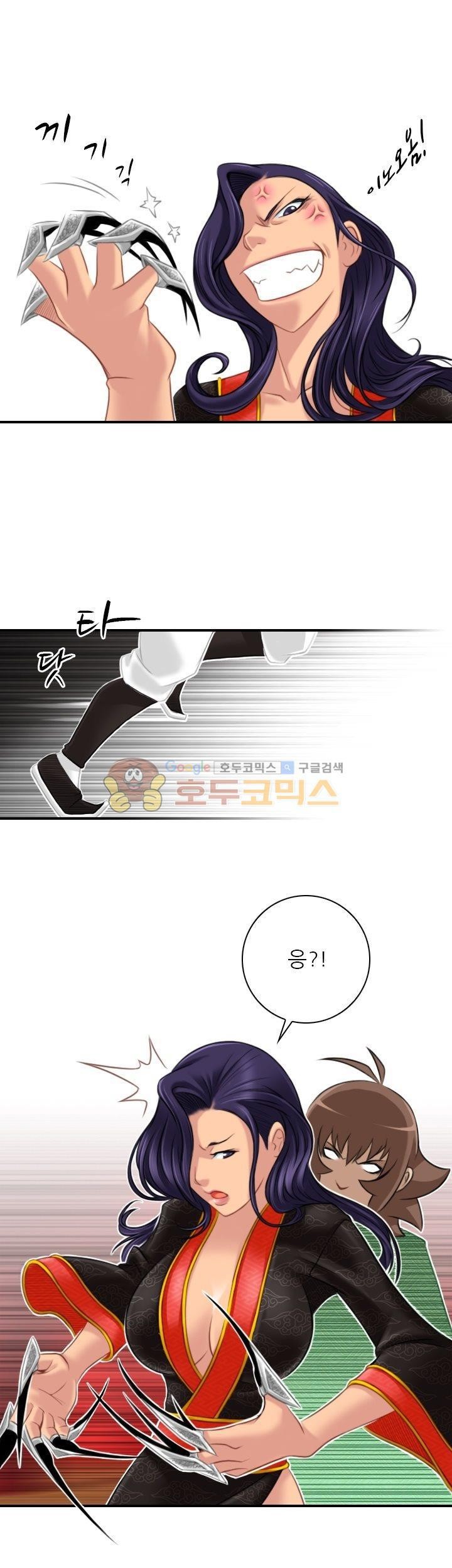 섹시한고수들 40화 - 아방궁 (2)