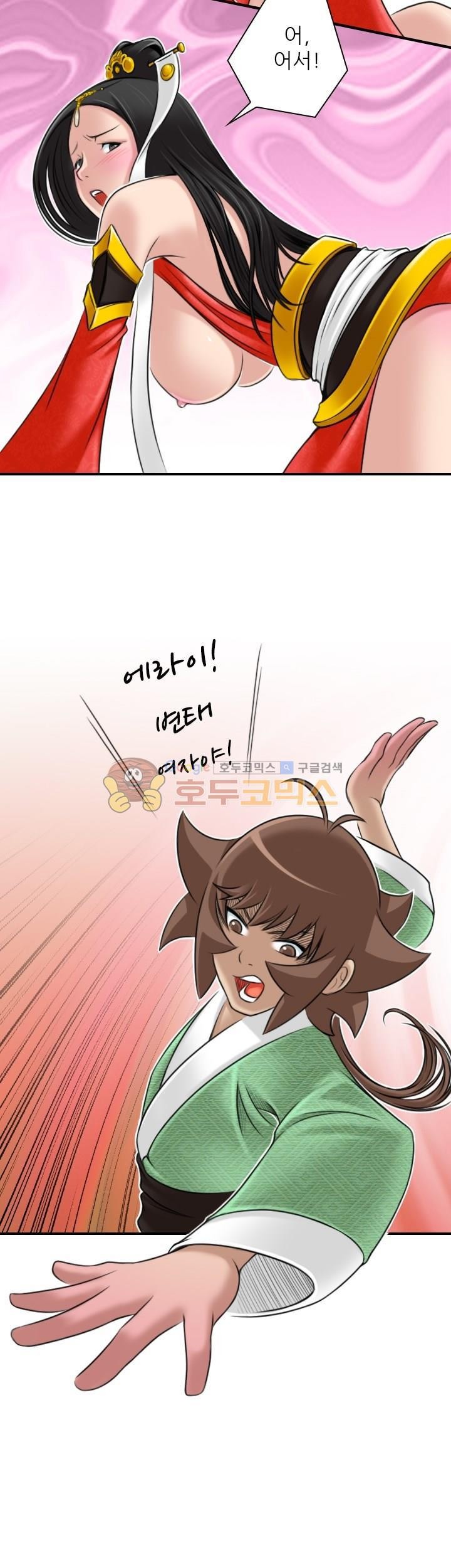 섹시한고수들 43화 - 문예설 (2)