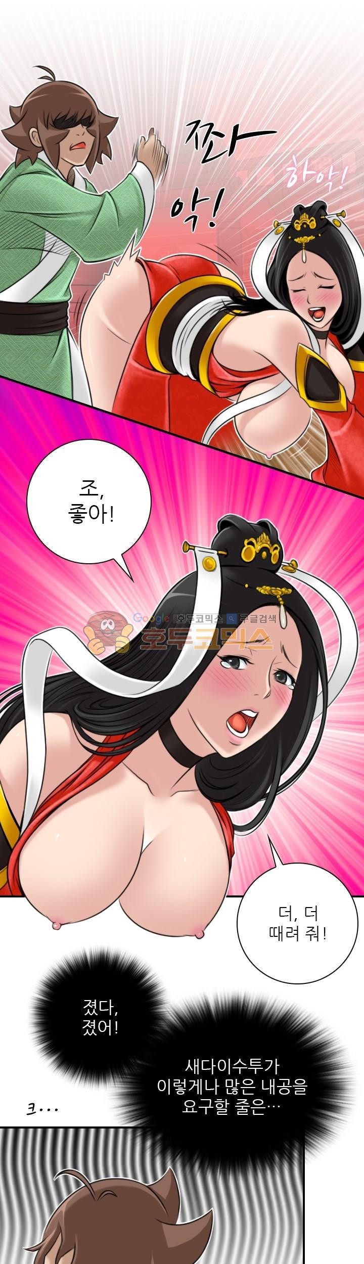 섹시한고수들 43화 - 문예설 (2)