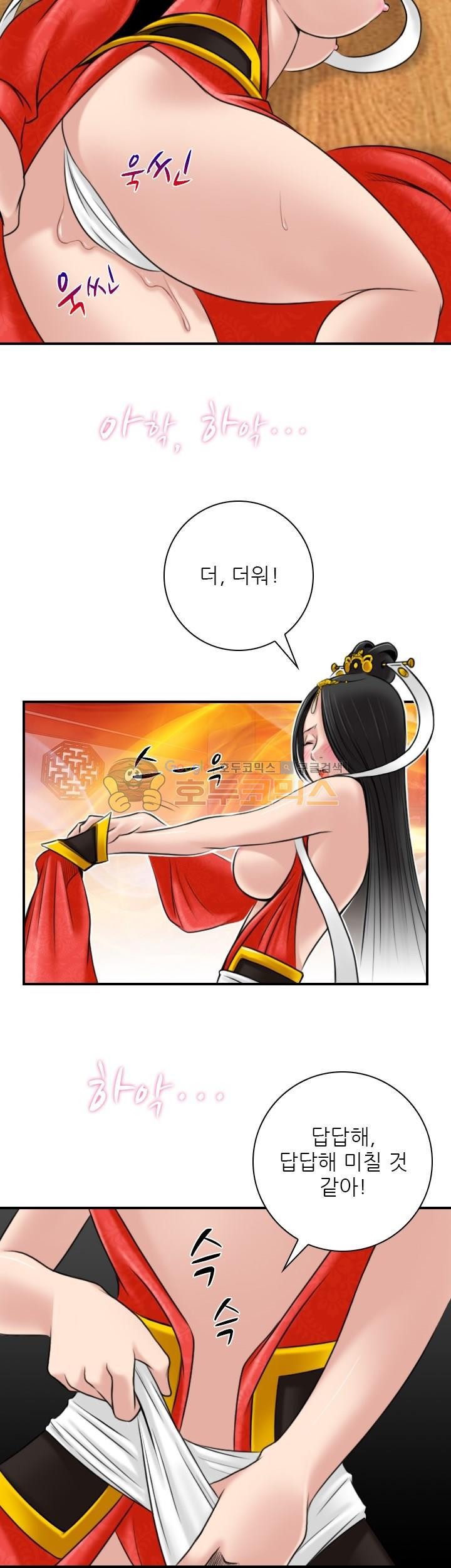 섹시한고수들 43화 - 문예설 (2)