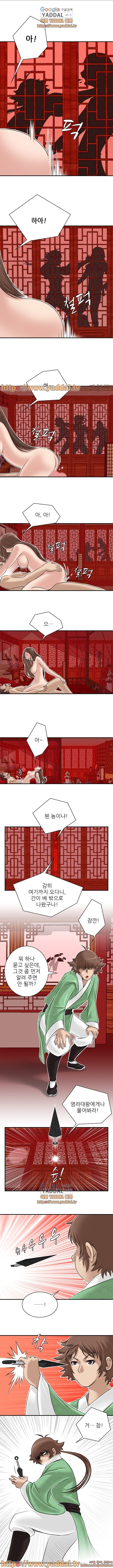 섹시한 고수들 7화
