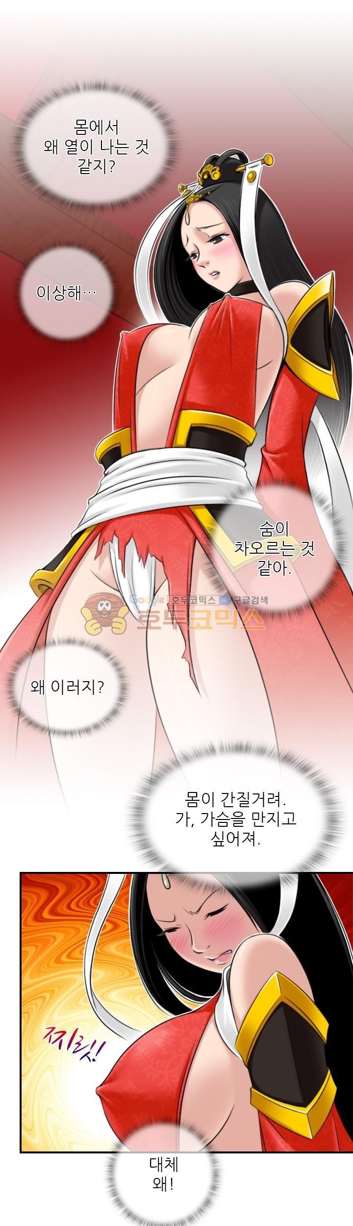 섹시한고수들 43화 - 문예설 (2)