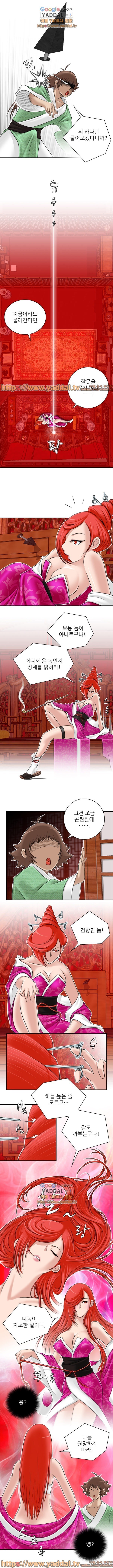 섹시한 고수들 7화
