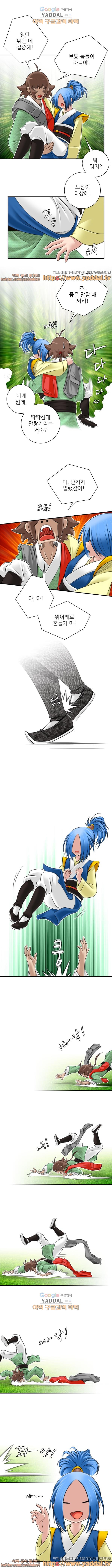 섹시한 고수들 29화