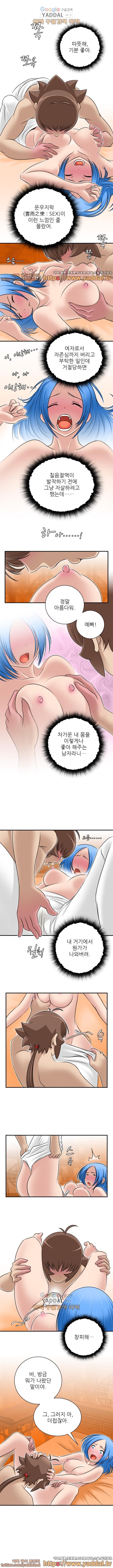 섹시한 고수들 31화