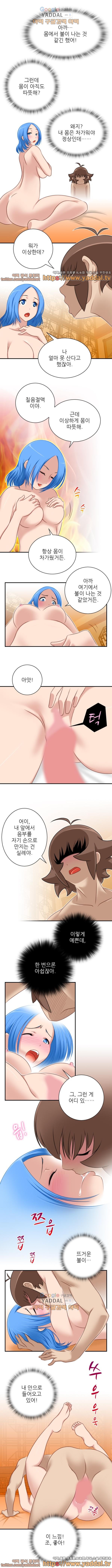 섹시한 고수들 32화