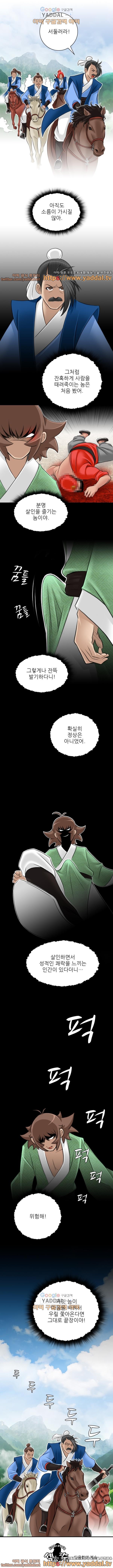 섹시한 고수들 27화