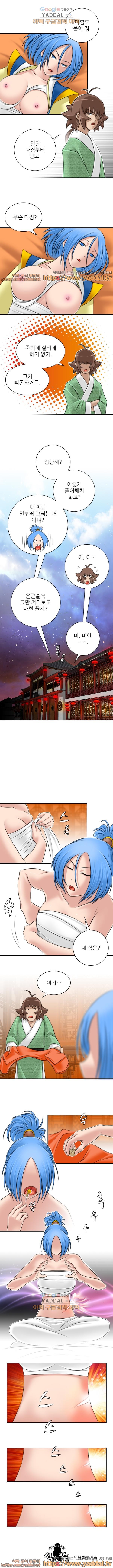 섹시한 고수들 28화