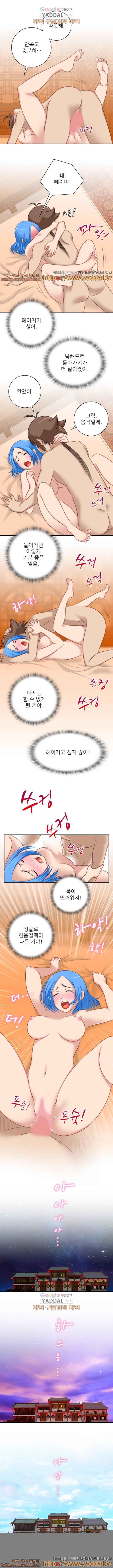 섹시한 고수들 32화