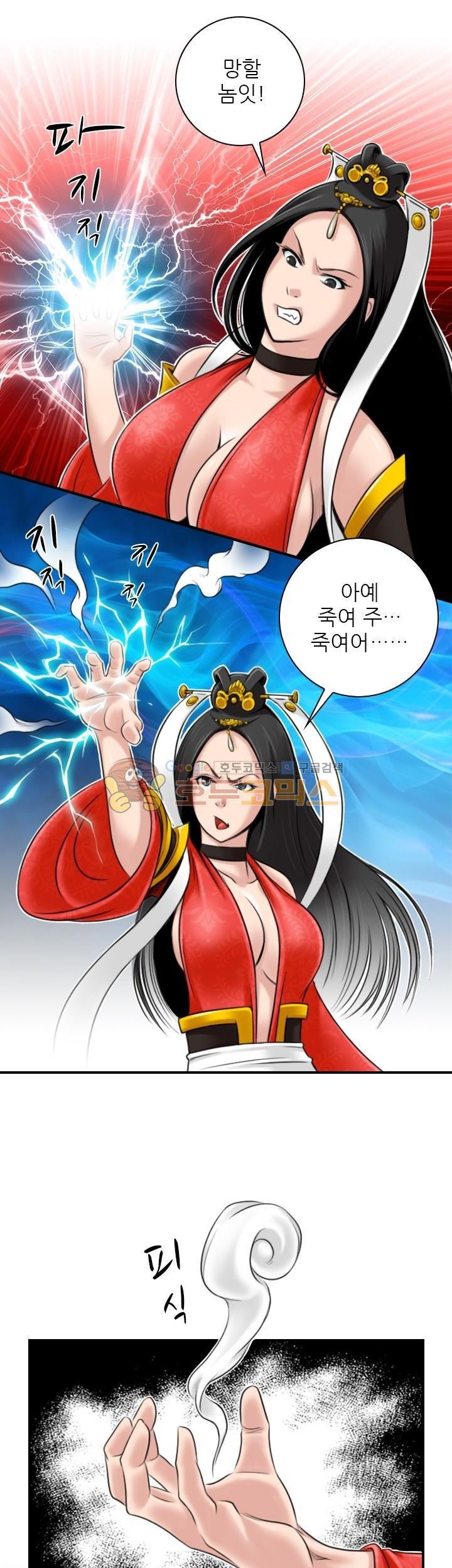 섹시한고수들 43화 - 문예설 (2)