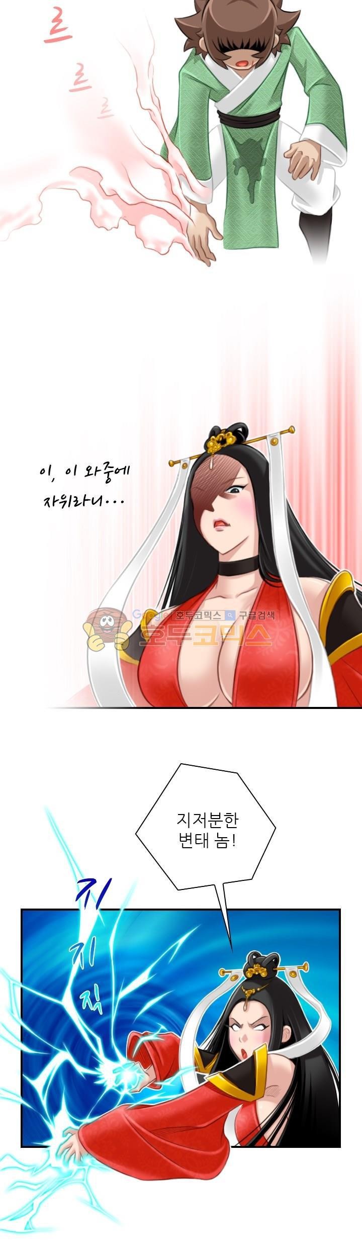 섹시한고수들 42화 - 문예설 (1)