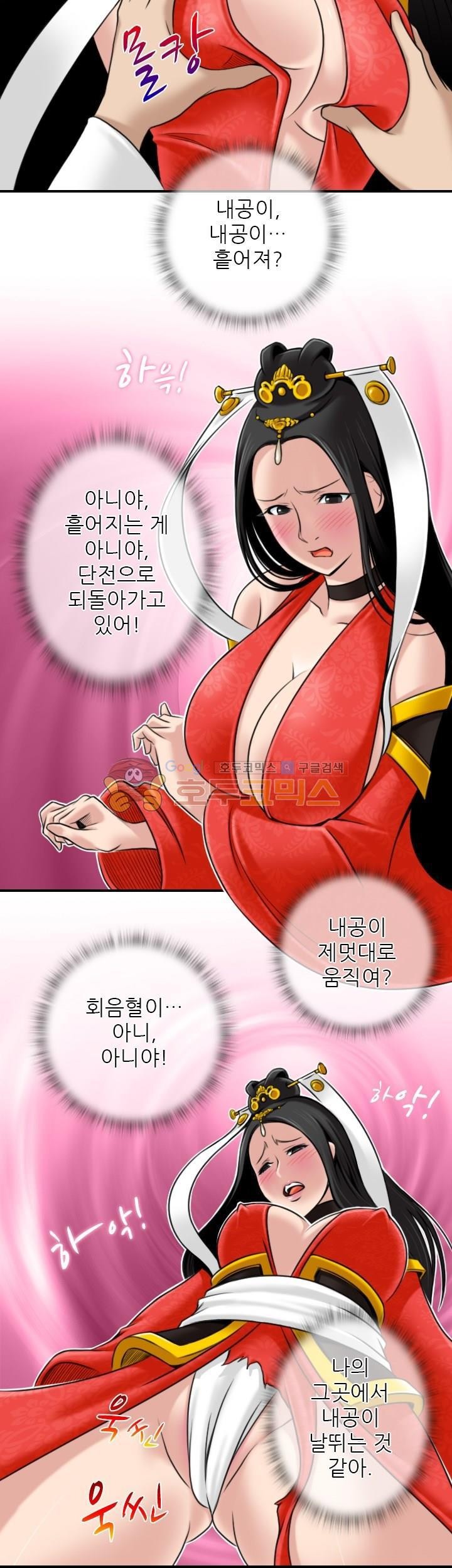 섹시한고수들 43화 - 문예설 (2)