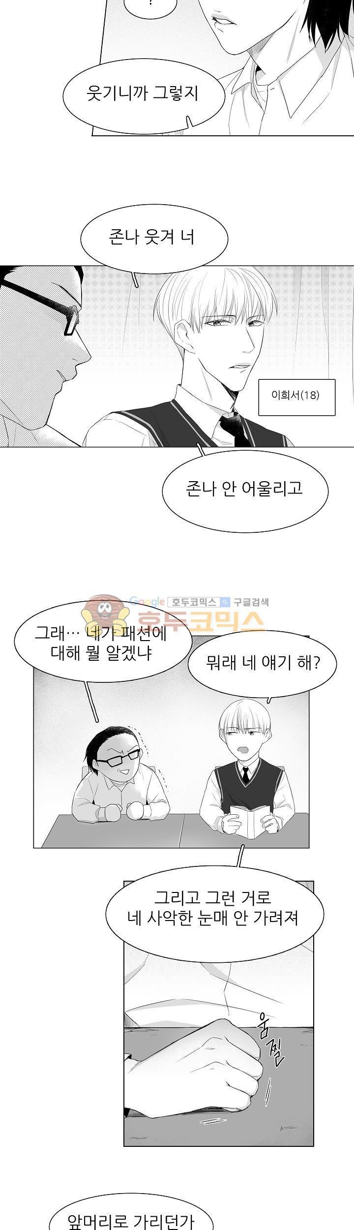 십팔세 1화