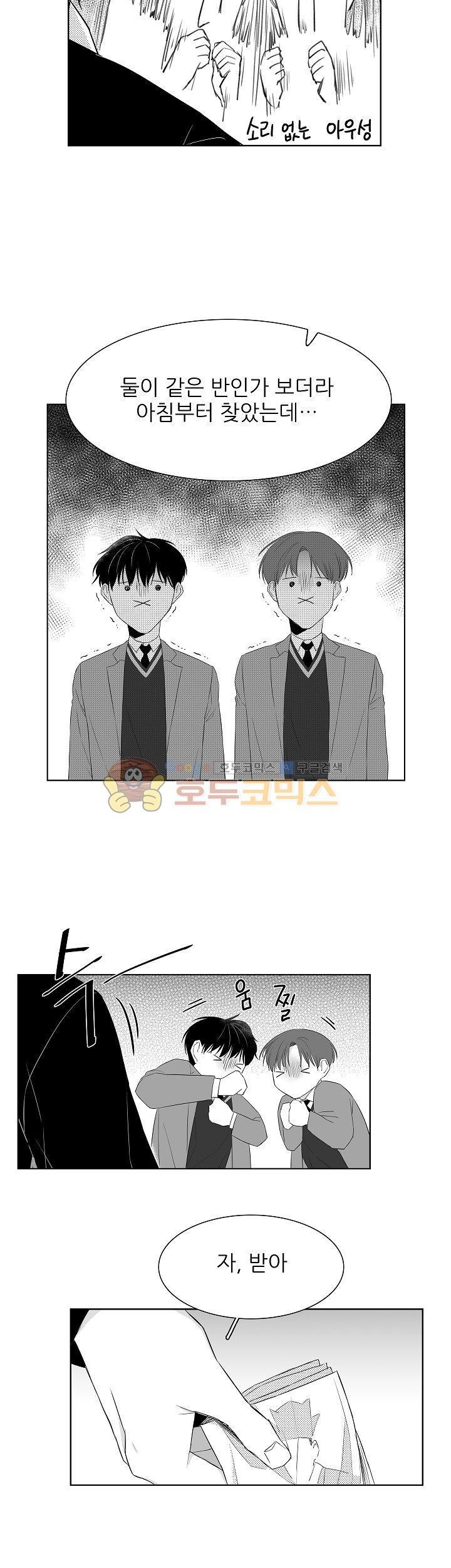 십팔세 2화