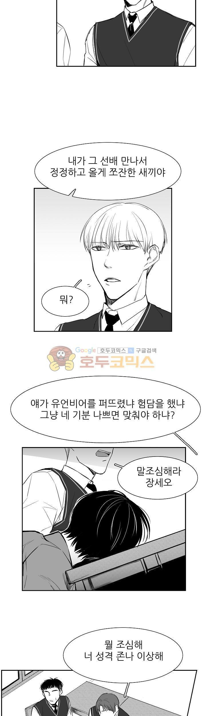 십팔세 3화