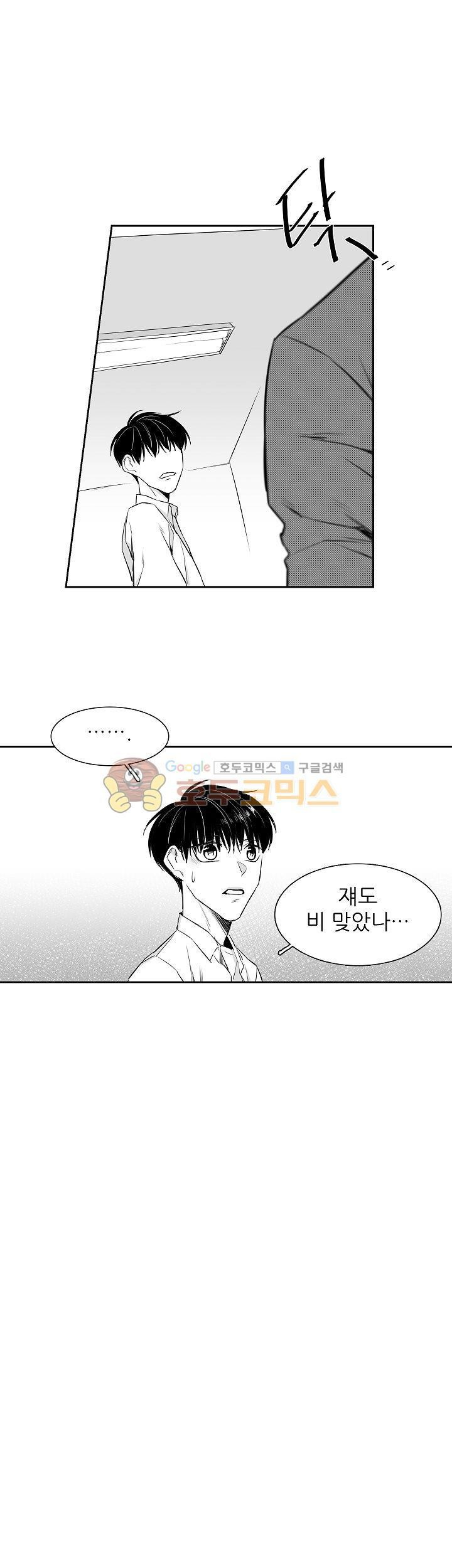 십팔세 4화