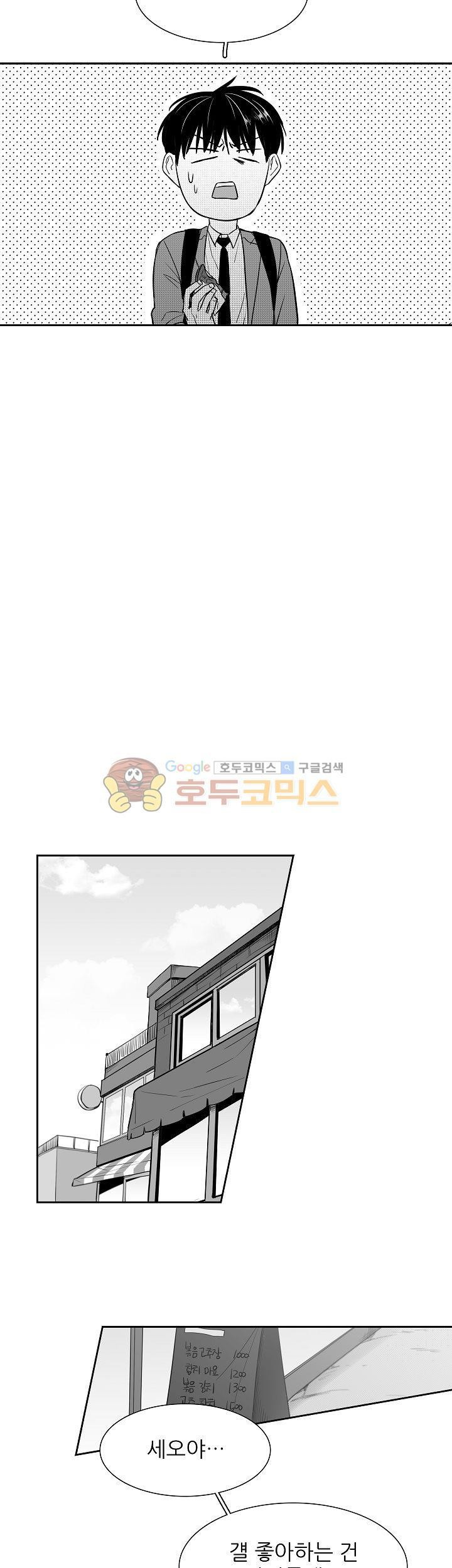 십팔세 5화