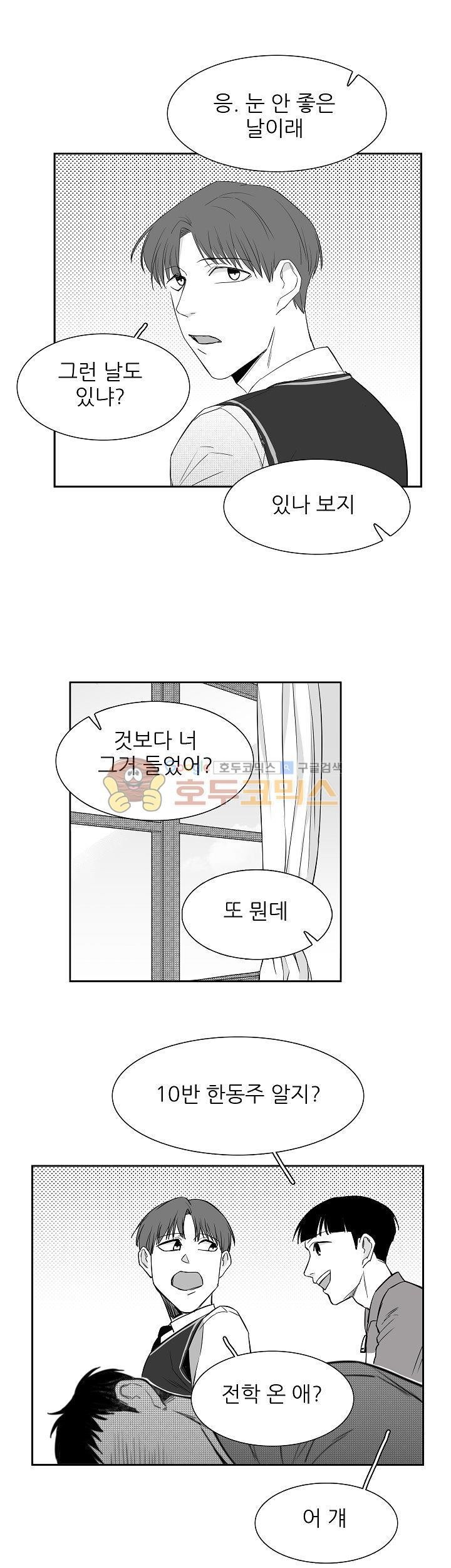 십팔세 6화