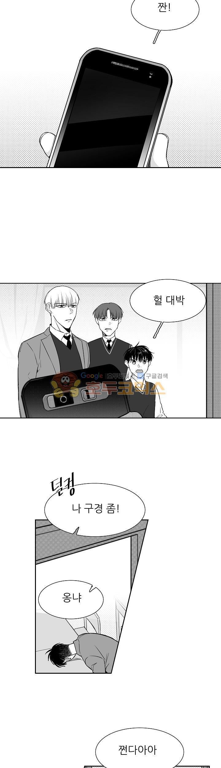 십팔세 7화