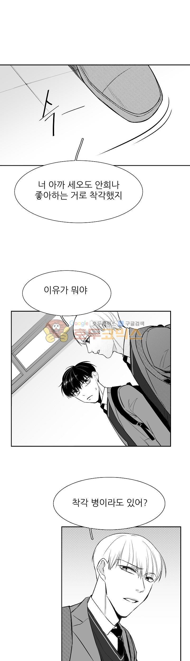 십팔세 8화