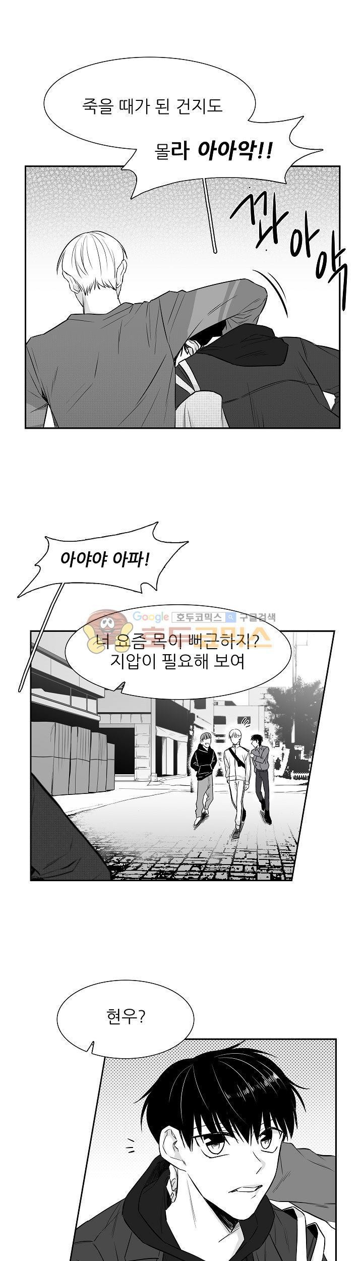 십팔세 9화