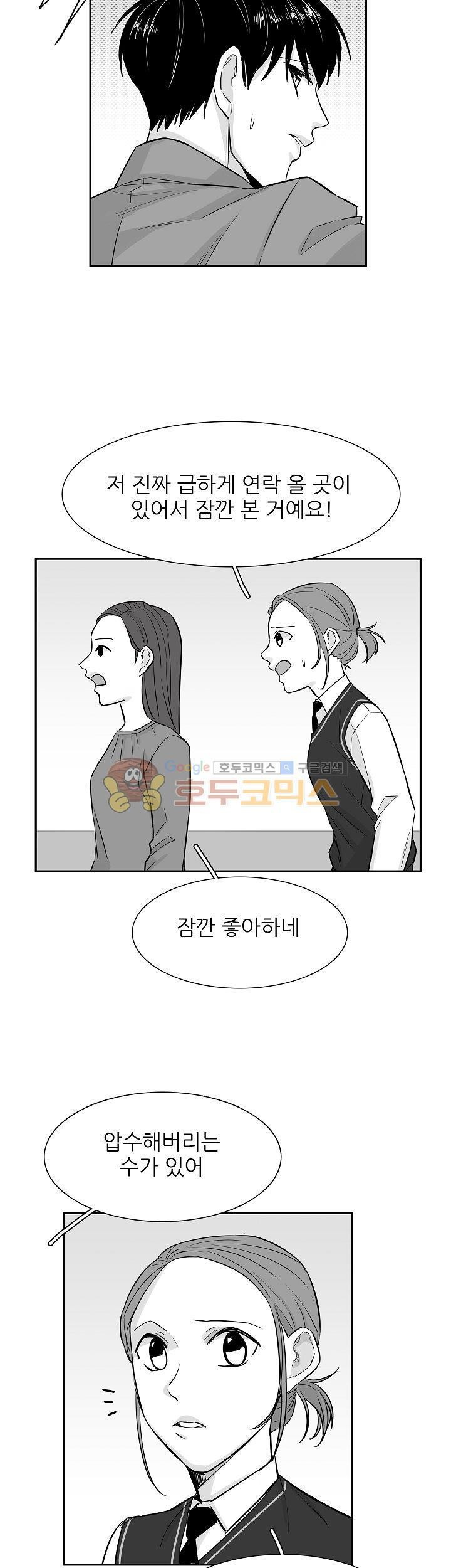 십팔세 10화