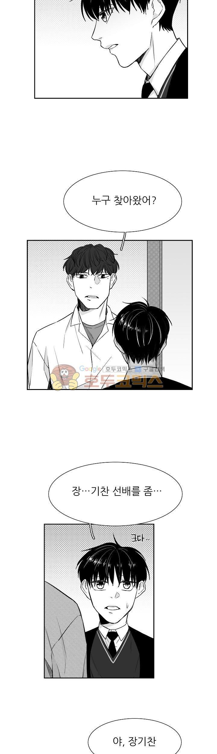 십팔세 11화