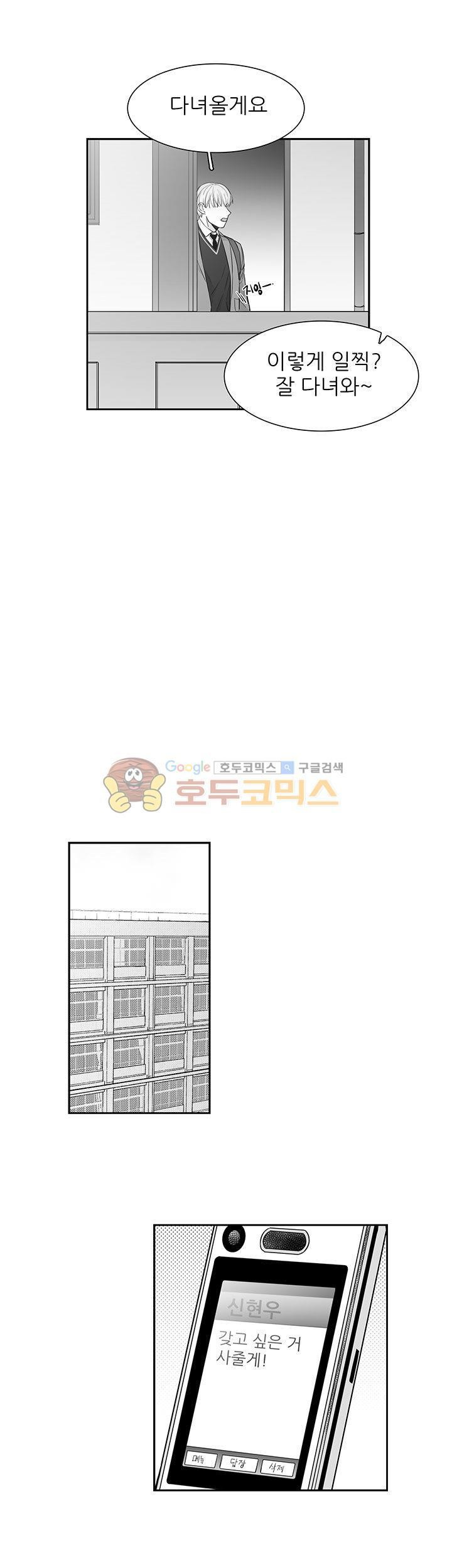 십팔세 14화