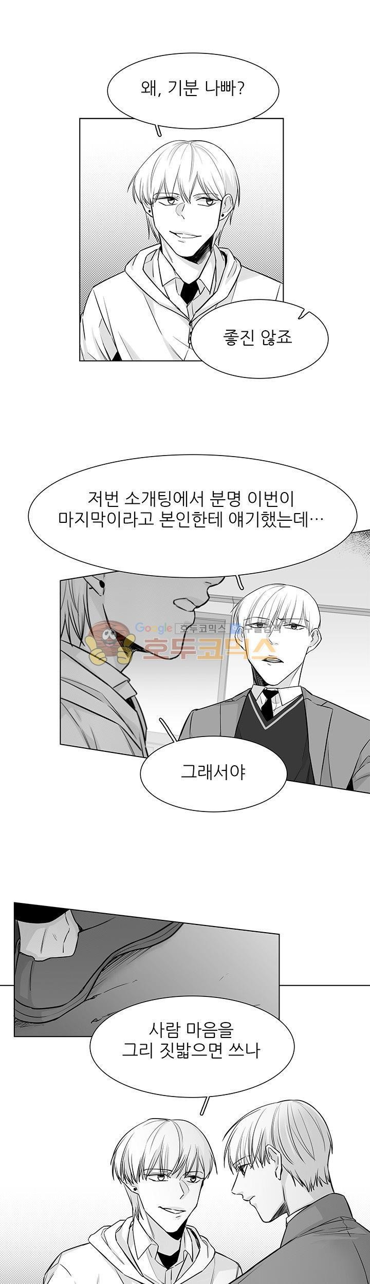 십팔세 15화