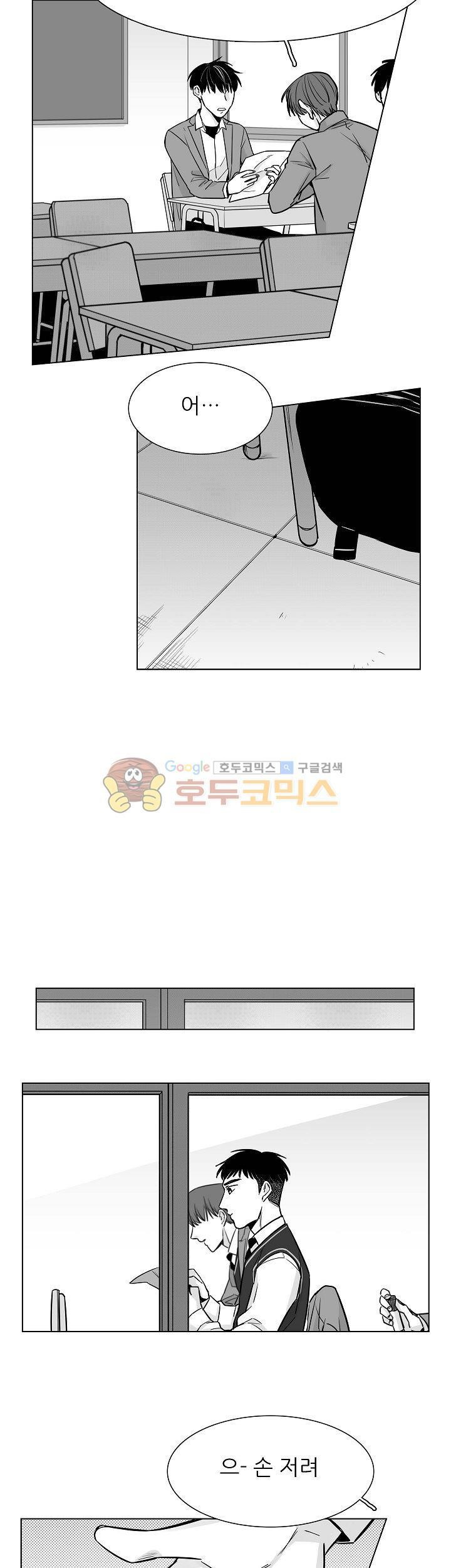 십팔세 17화