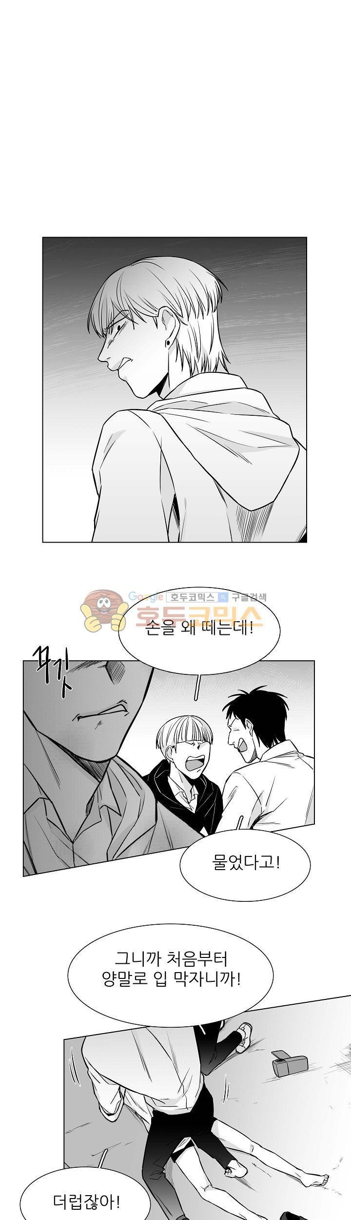 십팔세 19화