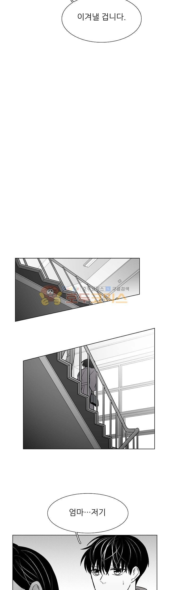 십팔세 21화