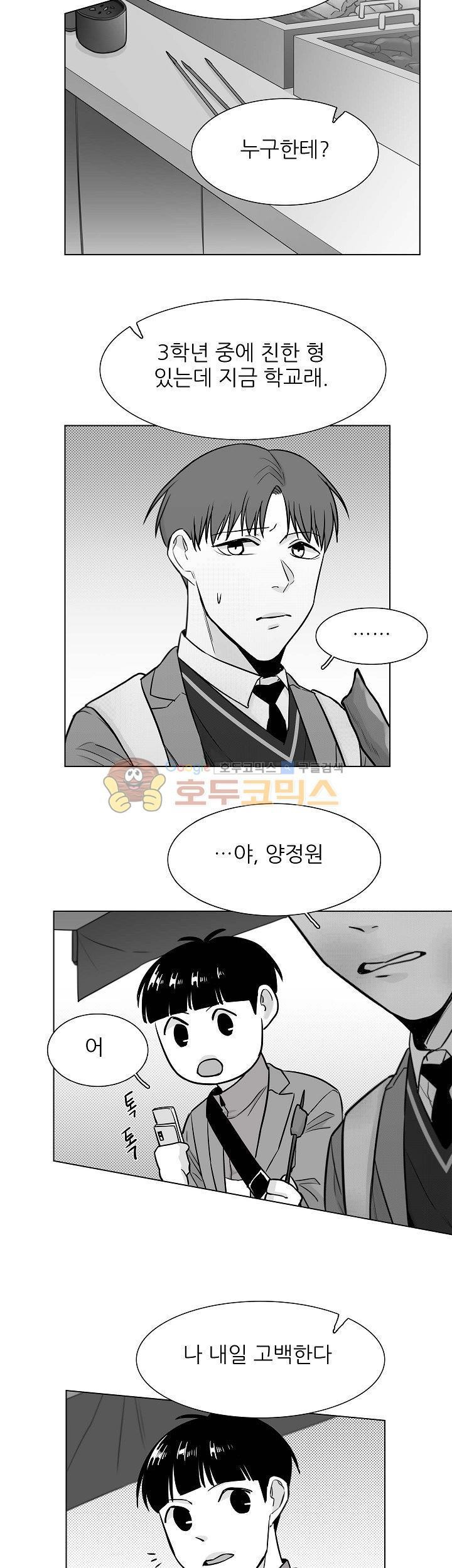 십팔세 22화