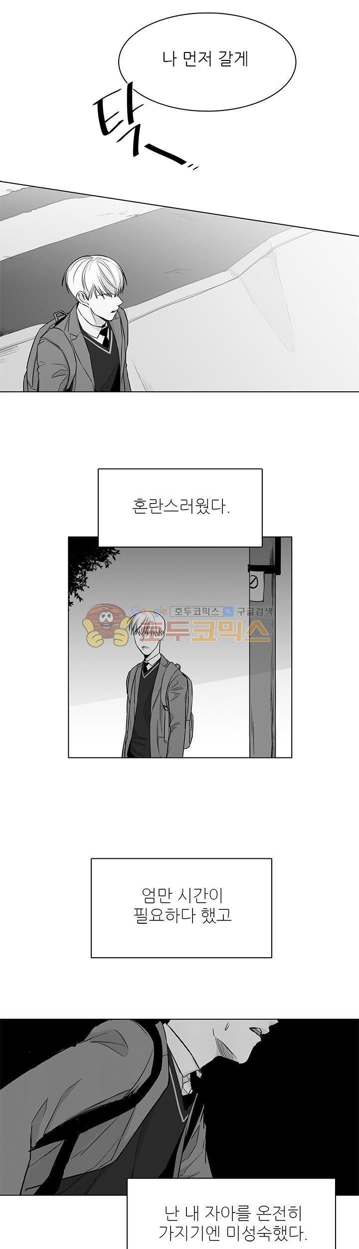 십팔세 24화
