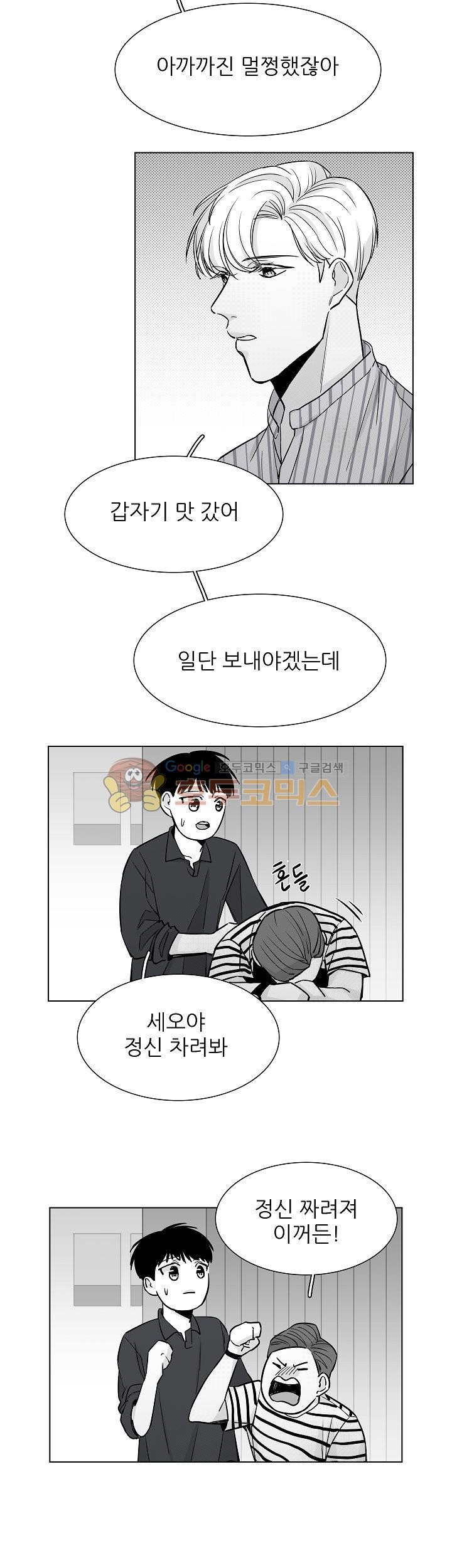 십팔세 25화