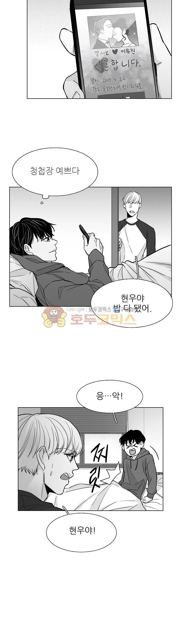 십팔세 26화
