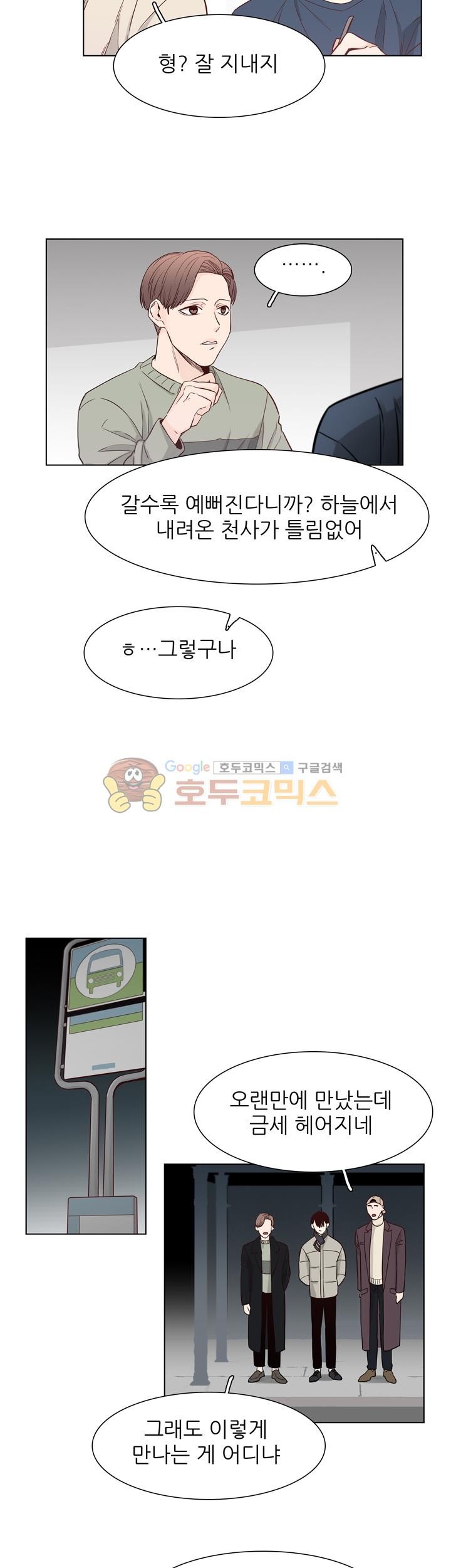 십팔세 - 크리스마스 외전 2화